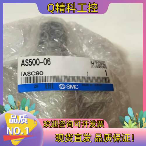 现货AS600-10 AS420-04 AS500-06 S