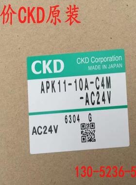 CKD电磁阀APK11-10A-C4AG-AC200V 02E/03A-AC220V AC110V