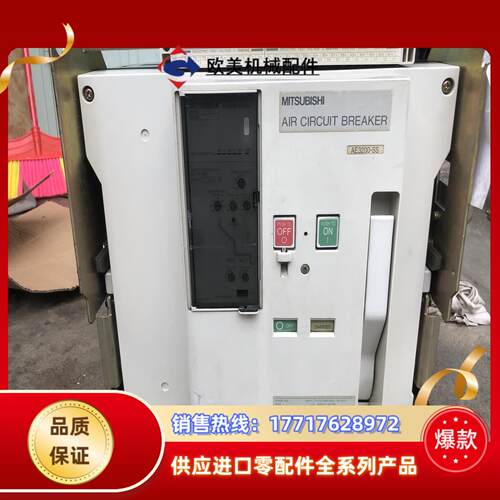 三菱AE3200-SS框架断路器。议价