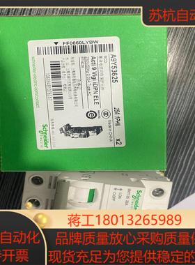 A9Y53625    1只   隔离开关INT  2