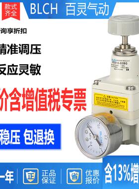 BLCH百灵精密调压阀IR2000-02BGIR2020-02BGIR1020-01精密减议价