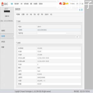 (设备配件）HUAWEI 2288HV5 主板 BC11SPSCB 测试