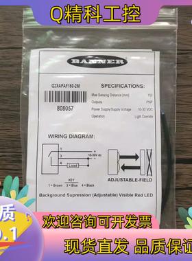 现货全新原装 邦纳 Q2XAPAF150-2M 光电开关 8