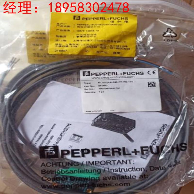 特价 高精度 倍加福光电开关ML100-8-H-100-RT/95/103