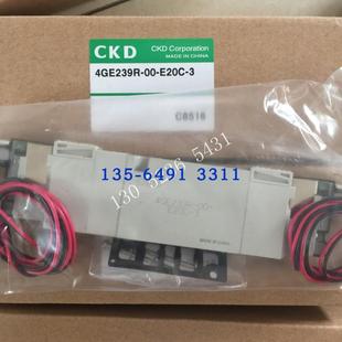 E20C 3议价 CKD电磁阀4GE239R 愿装