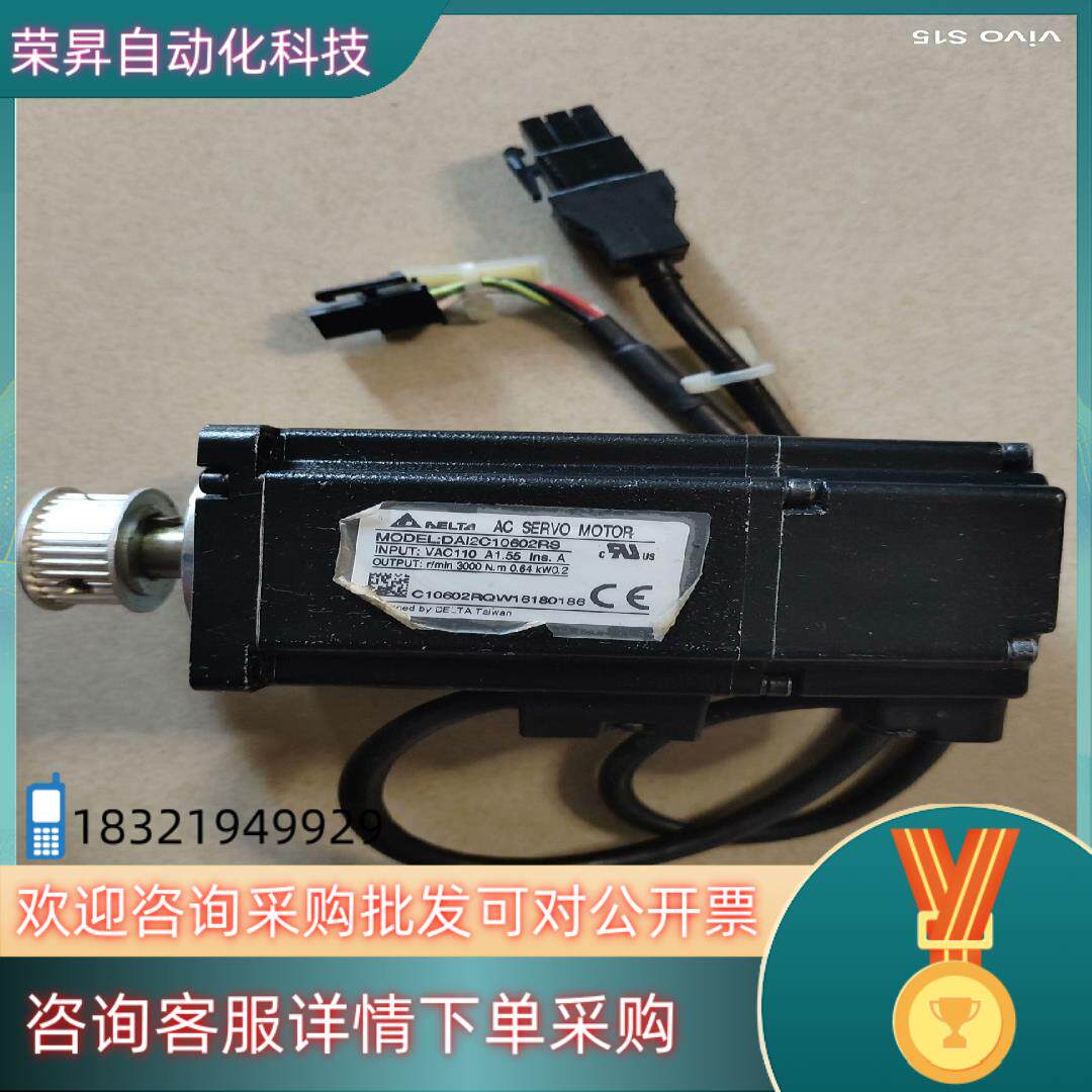 现货台达伺服电机:DAI2C10602RS 200W