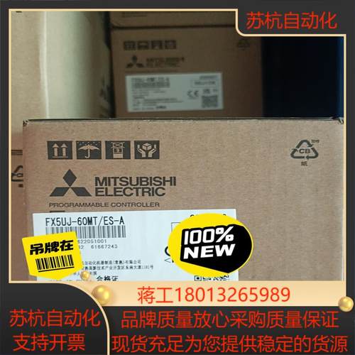 PLC,FX5UJ-60MT/ES-A,全新正品，需要的