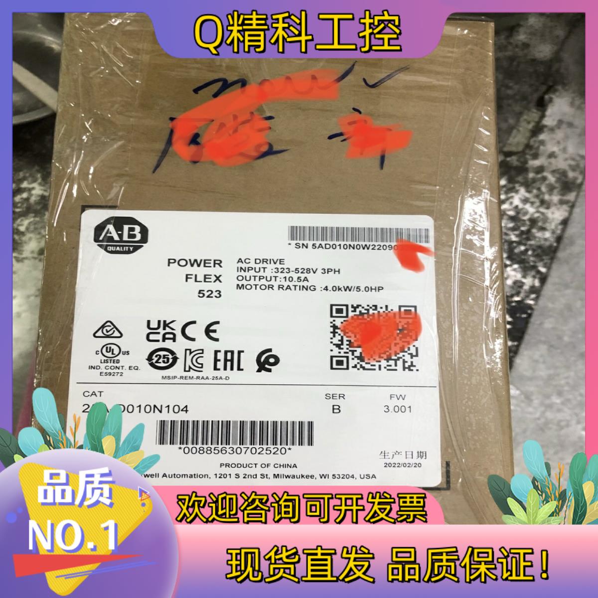 现货AB罗克韦尔变频器25a-d010n104