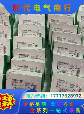 STBDRC3210K 394916 全新原装正品议议价