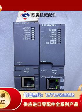 三菱 PLC模块 Q03UDECPU议价