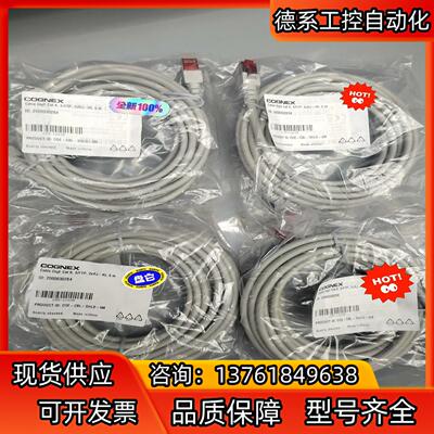 全新COGNEX/康耐视相机网线 CGE-CBL-SHLD-
