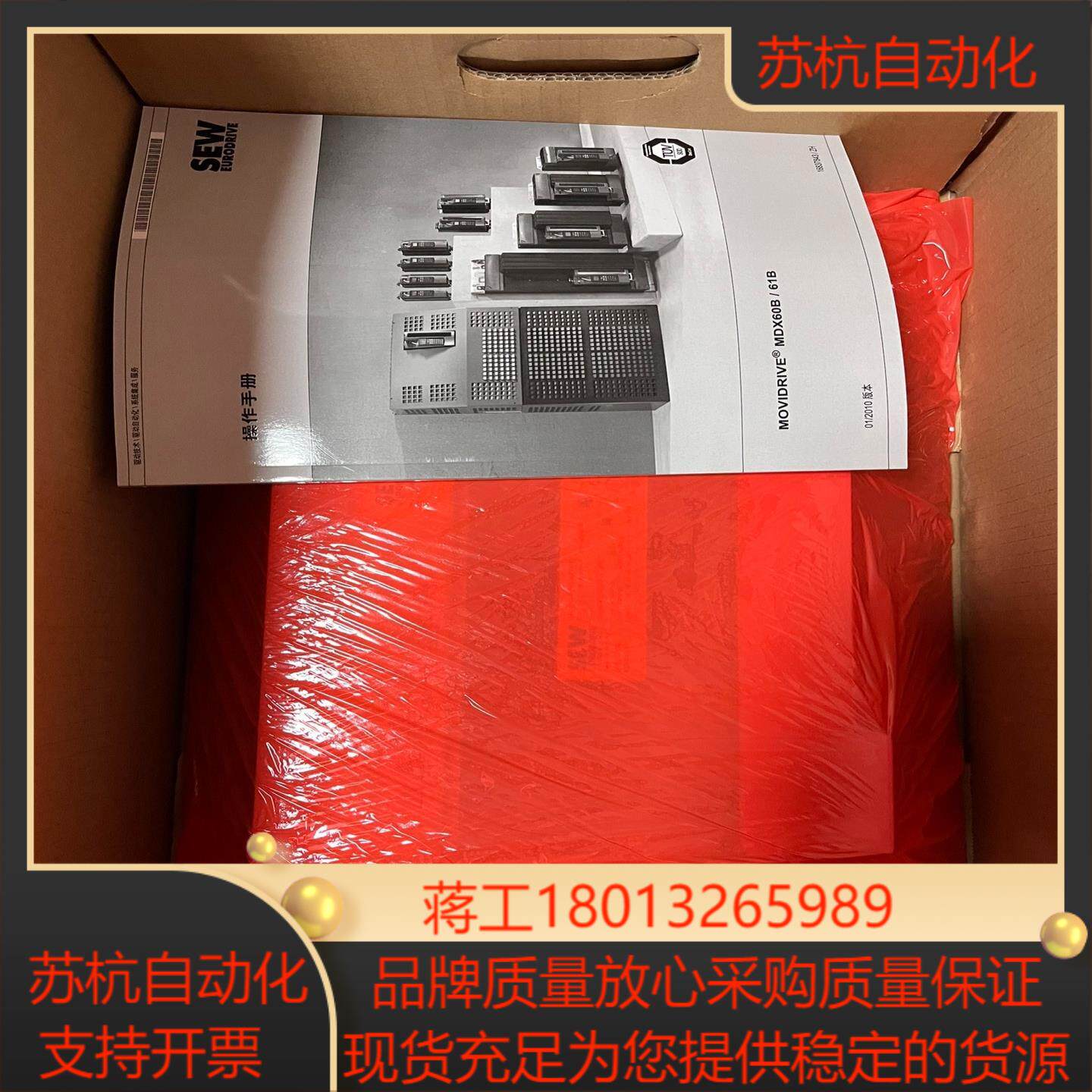 德国SEW变频器型号MDX61B0030-5A3-4-0议价