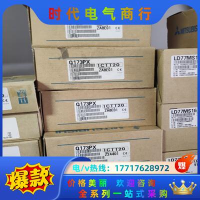 全新原装三菱Q173PX  议价出  6个议价