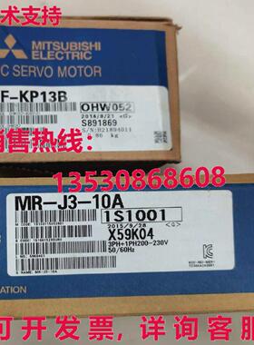 原装供应 MR-J3-10A+HF-KP13B
