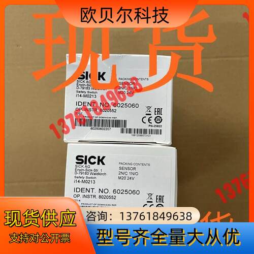 SICK/西克 安全开关i14-M0213 Lock现货！原