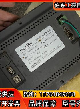 昆仑通态tpc7062kxtx通电如图、上面的黑点是铁渣烫的