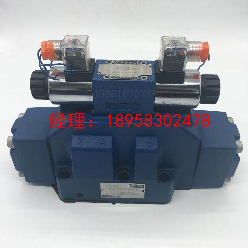 4WEH25H50B/6EG24NETZ5LP4.5北京华德4WEH25U50B/6EG24NETZ5L