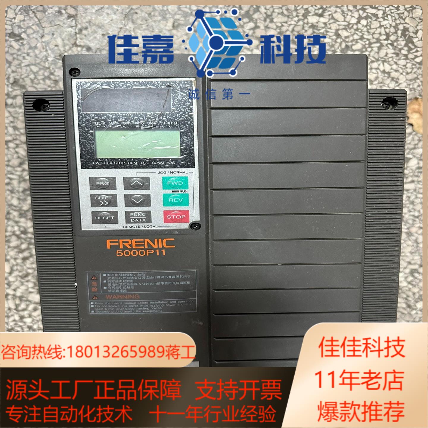 全新未使用变频器FRN7. 5P11S-4CX