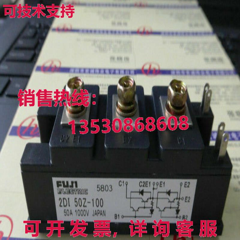 原装供应IGBT模块2DI50Z-100 2DI50Z100-FU