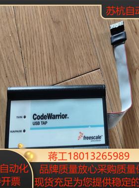FREESCALE真器CodeWarrior USB TA