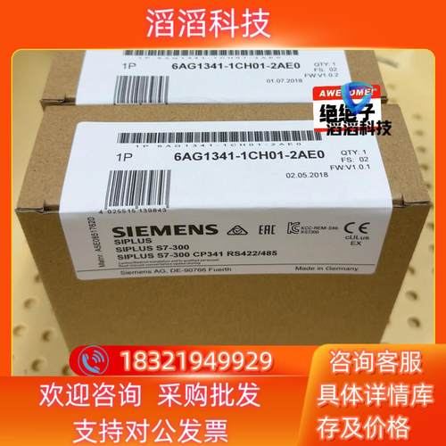 现货6AG1341-1CH01-2AE0  6AG1 341-1