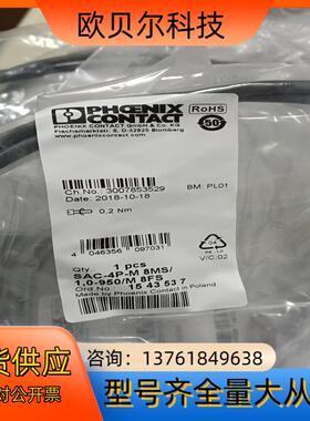 菲尼克斯SAC-4P-M 8MS 1543537  现货2