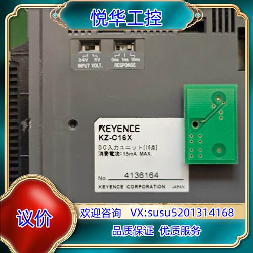 KZ-C16X基恩士PLC议价