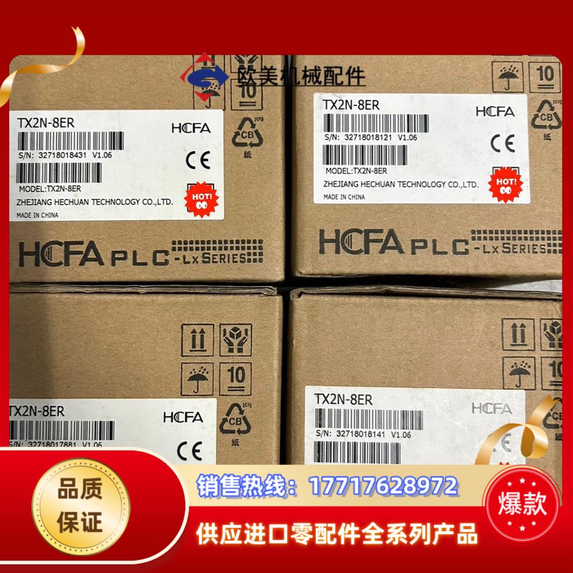 禾川模块TX2N-8ER，全新未使用，现货34个，标的实价，议价