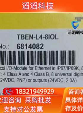 现货全新原装图尔克模块TBEN-L4-8IOL