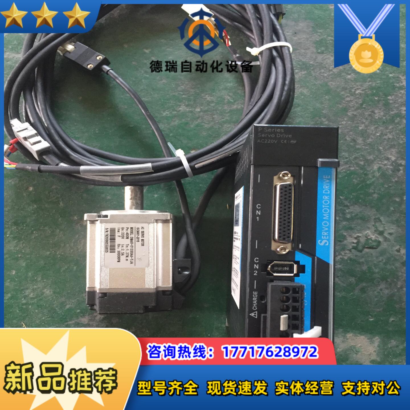 400W伺服P100S-40-ZX套装，功能完好，测试好发货议价