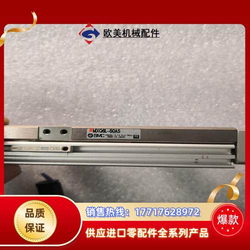 Smc滑台气缸MXQ6L-50AS议价