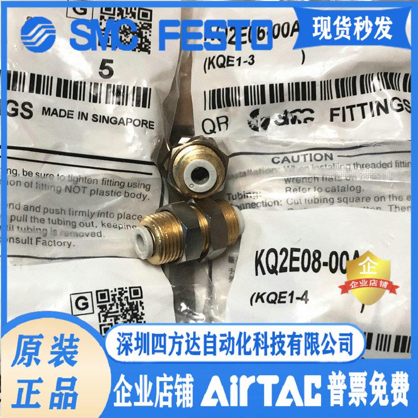 间隔接头 KQ2E04-00A/KQ2E06-00A 提供