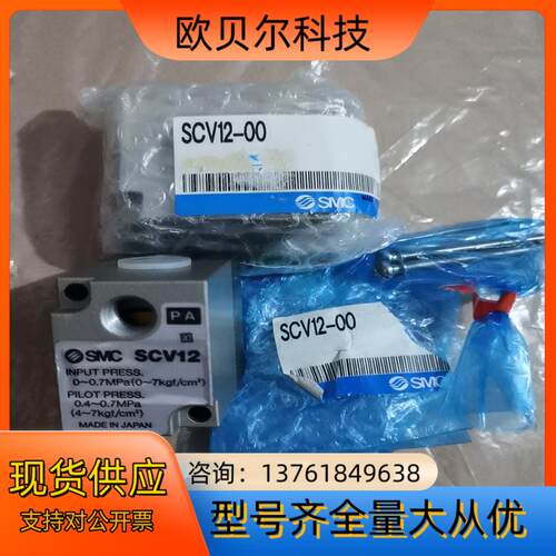 全新原装SMC气控阀喷涂阀SCV12-00