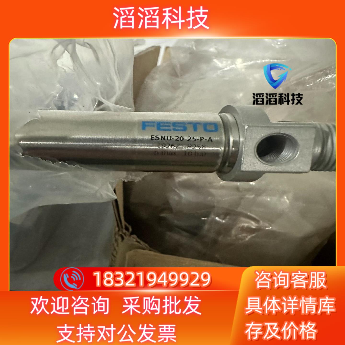 现货festo气缸ESNU-20-25-P-A 订货码19267
