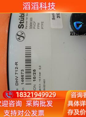 斯德宝背压阀：型号DHV712-R现货