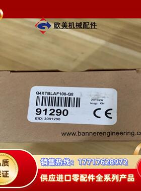 邦纳激光传感器全新原装Q4XTBLAF100-Q8现货非质量议价