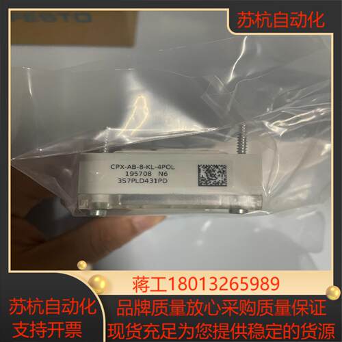 195708  CPX-AB-8-KL-4POL 气路板模块
