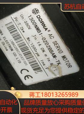 东菱130DNMB1-02D2BBAM-TK测试好不售出