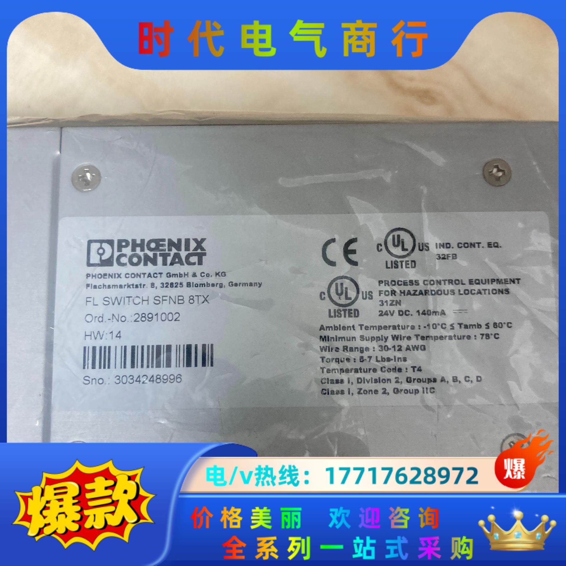 菲尼克斯8口交换机议价,3C数码配件,隔离器/耦合器,淘宝优惠券,粉丝福利购,淘宝优惠卷