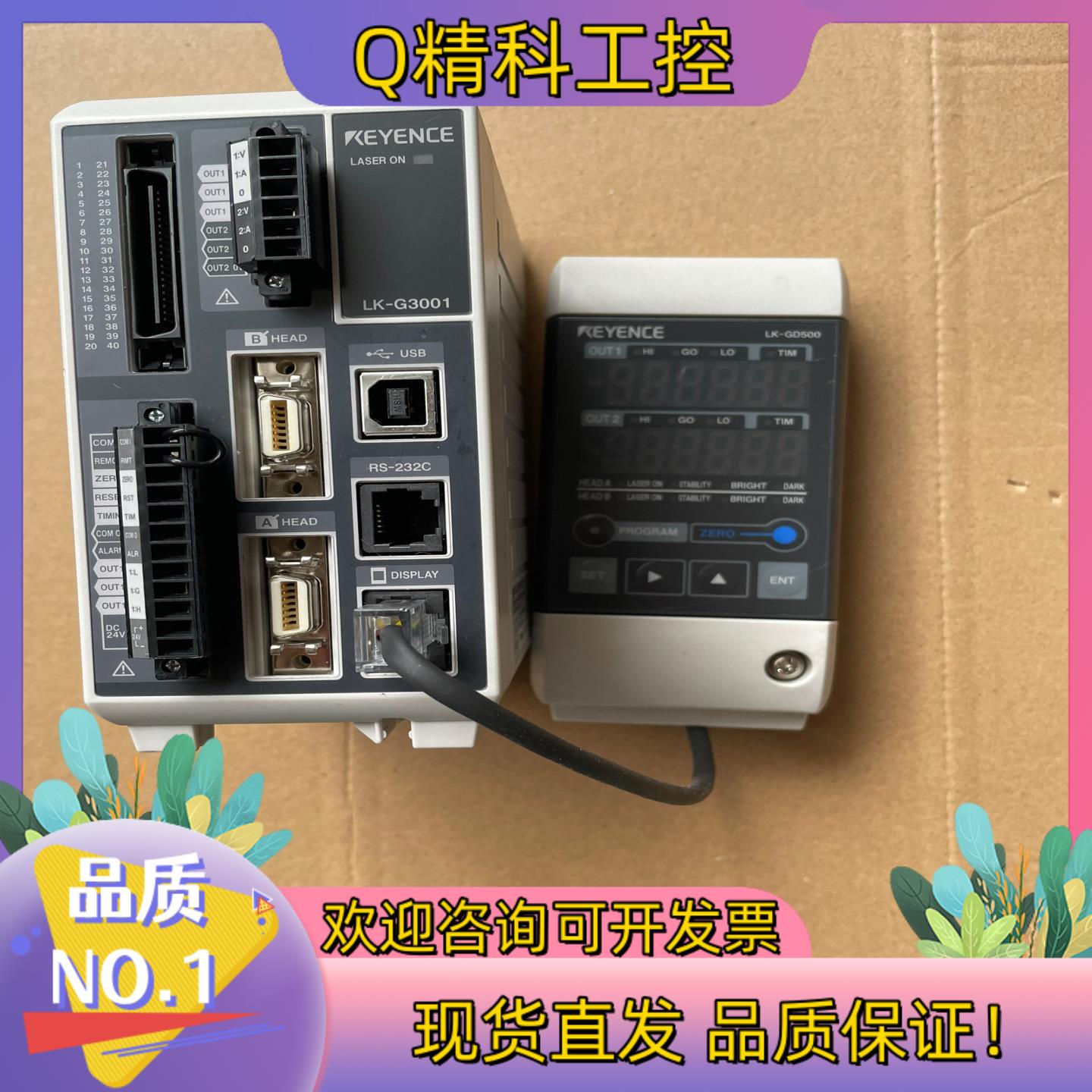 现货KEYENCE LK-G3001控制器+Lk-GD500面板