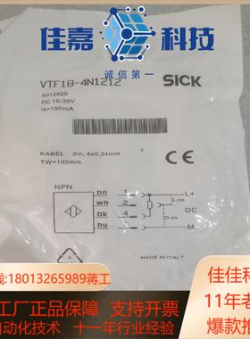 SICK 西克  VTF18-4N1212 6012820