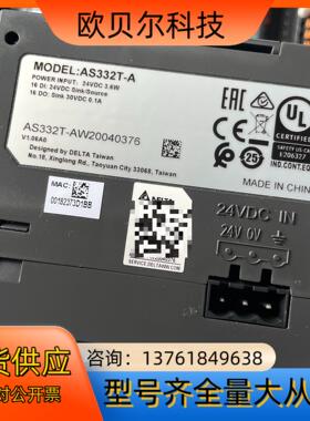 台达PLC主机型号AS332T-A，成色如图，现货3条，模块
