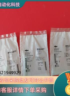 现货巴鲁夫传感器BES001H全新原装3个