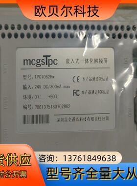 全新昆仑通态触摸屏TPC7062Hw