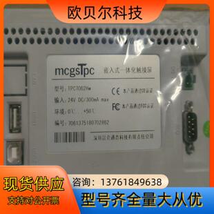 全新昆仑通态触摸屏TPC7062Hw