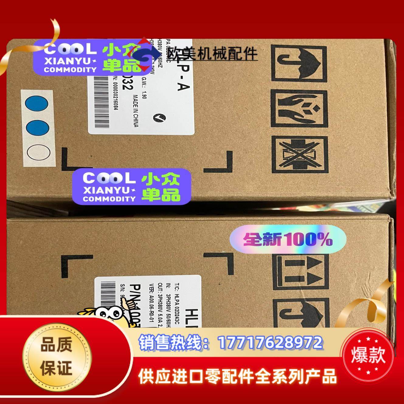 HLPA02D243C，全新海利普A系列变频器2.2KW，3议价,3C数码配件,隔离器/耦合器,淘宝优惠券,粉丝福利购,淘宝优惠卷