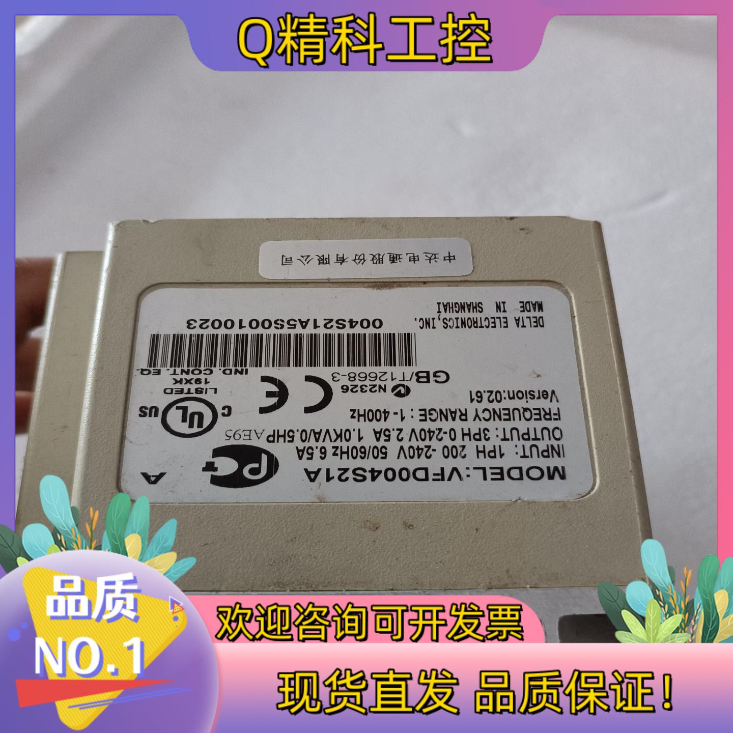 现货台达变频器S1 0.4KW 220V VFD004S21A