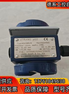 DTRANS P02德国JUMO久茂差压力变送器，设备的