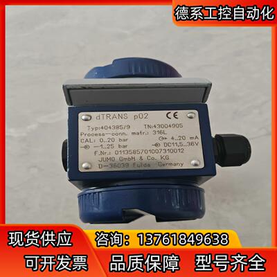 DTRANS P02德国JUMO久茂差压力变送器，设备的