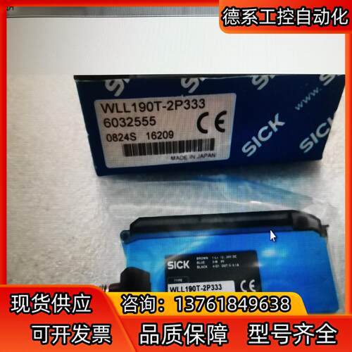SICK放大器WLL190T-2P333